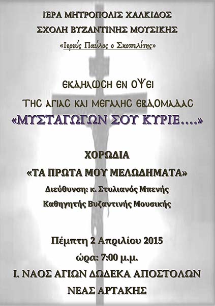 Εικόνα Ανάρτησης